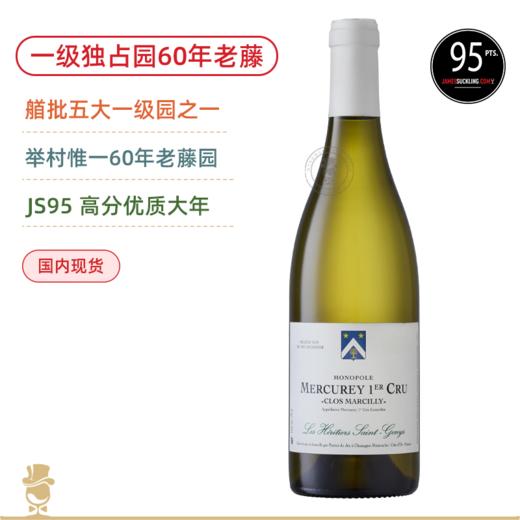 一级独占园60年老藤！圣珍尼梅尔居雷一级园玛希 Les Heritiers Saint-Genys Mercurey 1er Cru Clos Marcilly Monopole Blanc 2019 商品图0
