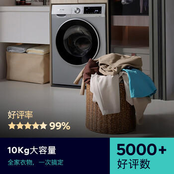 西门子（SIEMENS）iQ300 10KG大容量全自动变频滚筒洗衣机 智能除渍 强效除螨 羊毛洗 15分钟快洗WG52A108AW 商品图4