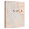 绘素成真:油画作品集 商品缩略图0