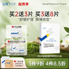 【买3送8片】复因FOY皮肤屏障海藻糖修复敷料【单盒装】25g*5片【院线同款】***3件9折、4件8.5折 商品缩略图0