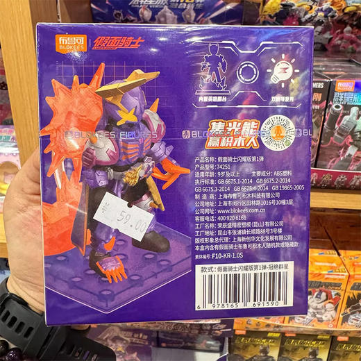 假面骑士闪耀1弹布鲁可积木-纪念日百货门店同款169647539 商品图4