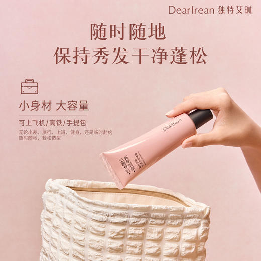 【新品速发丨拍2件减20元】独特艾琳免洗洗发水啫喱控油蓬松清洁便携干发神器控油蓬松免洗干发啫喱80g（官方自营） 商品图8