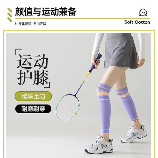 「数色可选！防滑设计」护膝女士薄款专业压力袜运动夏天跑步羽毛球骑行跳绳健身长筒袜套服饰 商品图1