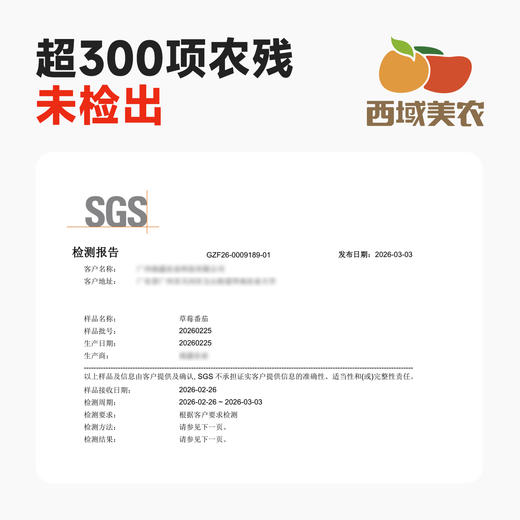 【顺丰】 草莓番茄 西红柿4.5斤 番茄味很浓，皮脆脆的  自然高甜，不催熟。类似乒乓球大小  内蒙发货 商品图5