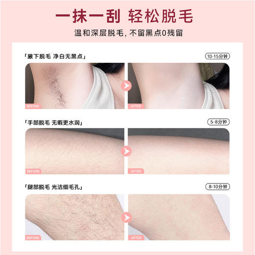 【15元会员福利】玛贝拉脱毛膏套装 30g+15g    商品图2