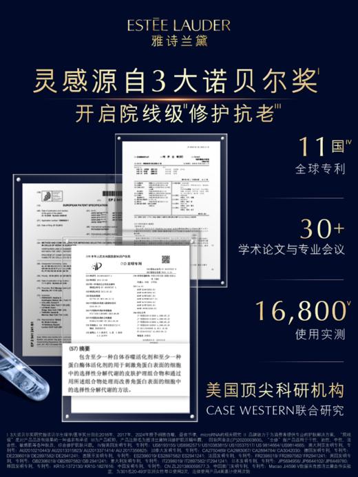 【专柜版】雅诗兰黛小棕瓶精华 商品图4
