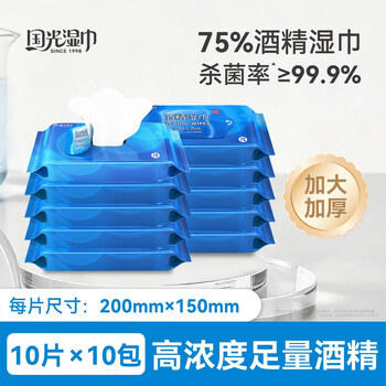 国光 75%酒精湿巾 10抽*10包 杀菌率99.9% 消毒卫生湿纸巾  /家庭清洁/纸品 /清洁纸品 /湿巾 商品图4