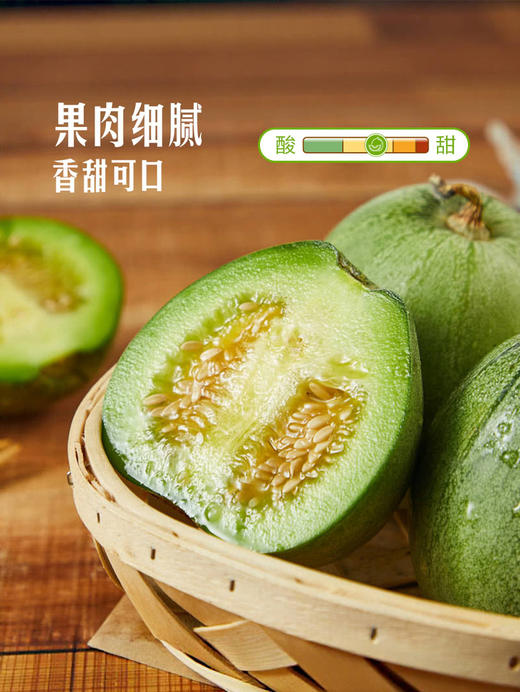 MM 山姆 脆宝香瓜 1.5kg 商品图2