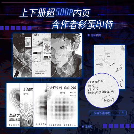 故障乌托邦(全2册) 商品图2