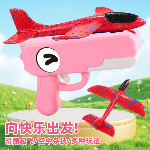 【亲子互动！一箭发射】恐龙泡沫弹射飞机枪户外耐摔手抛滑翔儿童玩具2026网红爆款男女孩。xb 商品图1