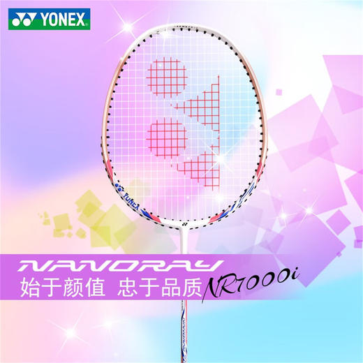 4550468627999 尤尼克斯YONEX 尤尼克斯YONEX羽毛球拍中杆碳素入门级单拍7000I已穿线 商品图1
