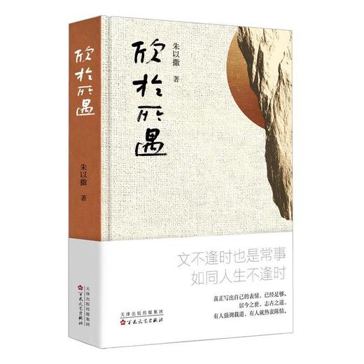 欣于所遇 商品图0