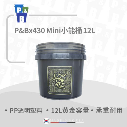 P&Bx430 Mini小能桶 商品图0