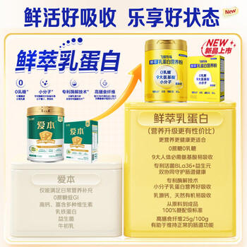 飞鹤1962爱本膳骨牛奶粉800g低GI中老年高蛋白乳铁蛋白成人奶粉 /水饮冲调 /成人奶粉 /中老年牛奶粉 商品图3