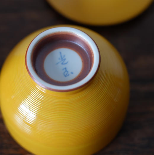 日本有田烧光玉黄色盖杯 保存品 商品图4