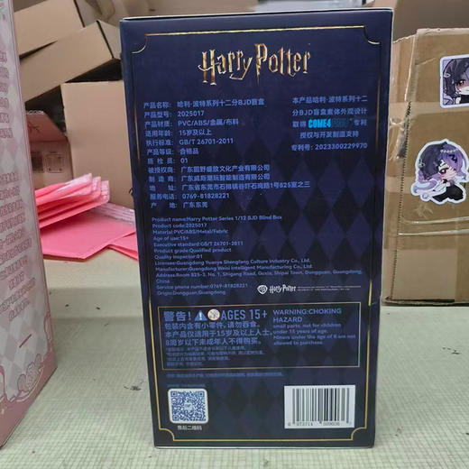 哈利·波特系列BJD盲盒-纪念日百货门店同款170697891 商品图4