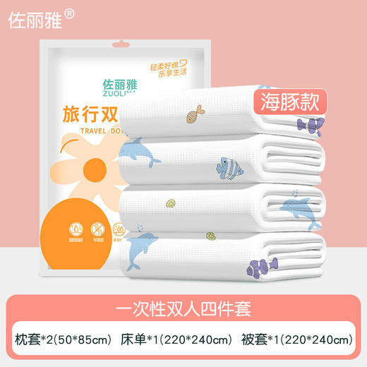 【旅行必备❗️一次性床单四件套】隔脏防菌，便携独立包装，酒店民宿安心睡！出差/酒店/民宿出行必备，双人四件套酒店旅行套装床上用品L 商品图2