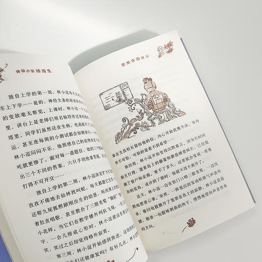 【奇想国】新品《神仙小学插班生》（全5册） 商品图5