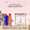 品牌直发 Augustinus Bader 赋能润唇膏 4g 透明深空粉 #1/ 丽日珊瑚红 #2/ 大地焦栗棕 #3 商品缩略图1