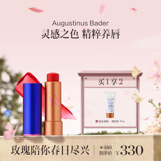 品牌直发 Augustinus Bader 赋能润唇膏 4g 透明深空粉 #1/ 丽日珊瑚红 #2/ 大地焦栗棕 #3 商品图1