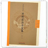 外科症治全生集（清）王洪绪 著（中医临证经典文库）中国中医药出版社 明清中医临证小丛书 古典医籍 书籍 商品缩略图3