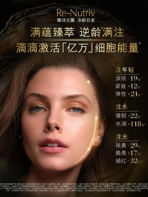 【专柜版】雅诗兰黛冻龄白金级紧肤滋润精华水  200ml 商品图2
