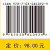 信息系统属性约简的粒计算方法 米据生 陈锦坤 9787030840929 商品缩略图4