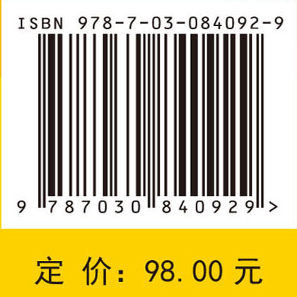 信息系统属性约简的粒计算方法 米据生 陈锦坤 9787030840929 商品图4