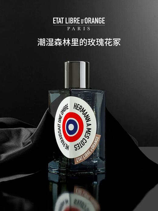 解放橘郡赫曼如影你或像你的人100ml香水 商品图1