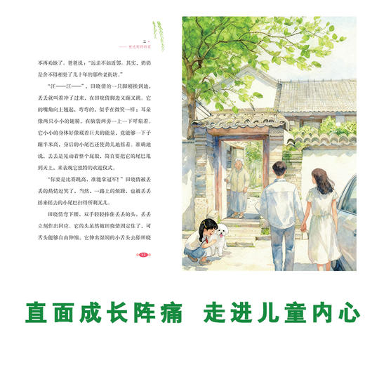 狗牙花飘香 商品图2