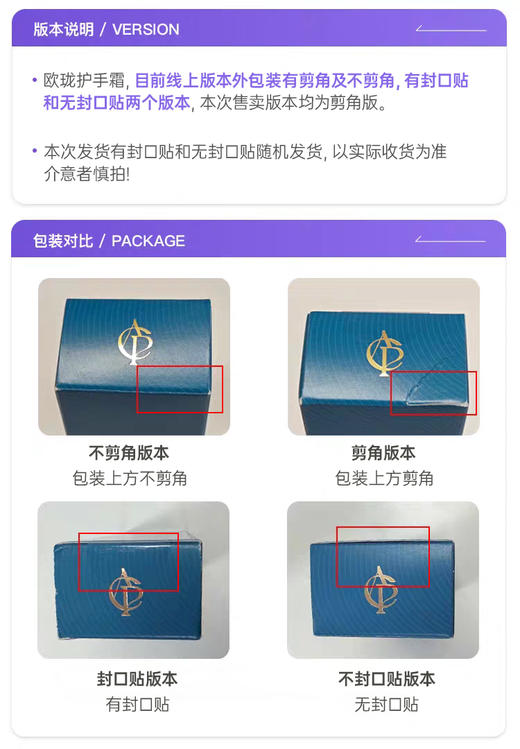 【OTL专场】欧珑莹润护手霜无极乌龙  30ml （剪角版） 商品图1