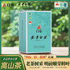 热卖中！！【 四标一码一监制认证 非遗大师监制 】2026新茶 白帝明前安吉白茶 商品缩略图1
