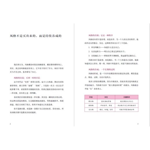 时光带不走优雅(升级版) 商品图3