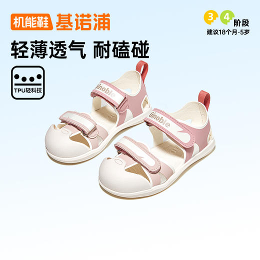 基诺浦机能鞋夏季小童鞋蝉翼系列GY1750 商品图4