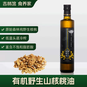 【护眼护脑】野生山核桃油  500ml/瓶JL