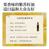 全食物日记 柠檬风味紫苏籽调味油 500ml 商品缩略图3