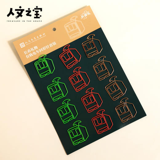 【人文之宝】长春礼 · 有轨电车回形针套装 商品图3