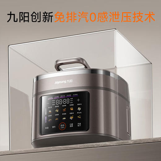 九阳免排气电压力煲0涂层316L不锈钢双球胆112kPa猛火IH电压力锅 商品图3