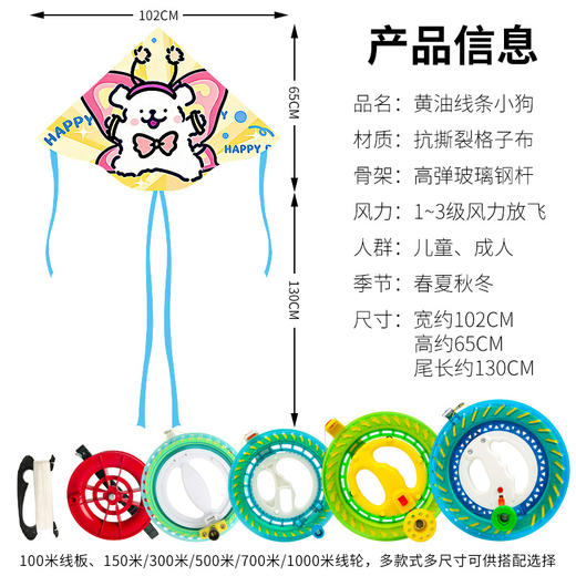 【高韧性！加厚防破】线条小狗风筝卡通可爱初学者微风易飞2026年新款儿童户外潍坊风筝。xb 商品图1