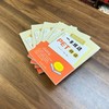 一本练透PET阅读 商品缩略图4