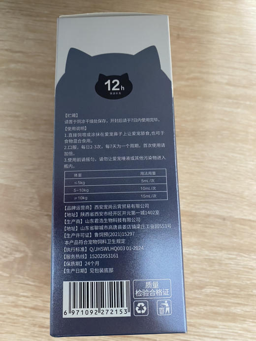 安里弗斯 泪痕清100ml/瓶/盒，效期：20271231，鲁饲预 （2021）15297，泪痕过重、眼部炎症、肝脏毒素堆积。 商品图2