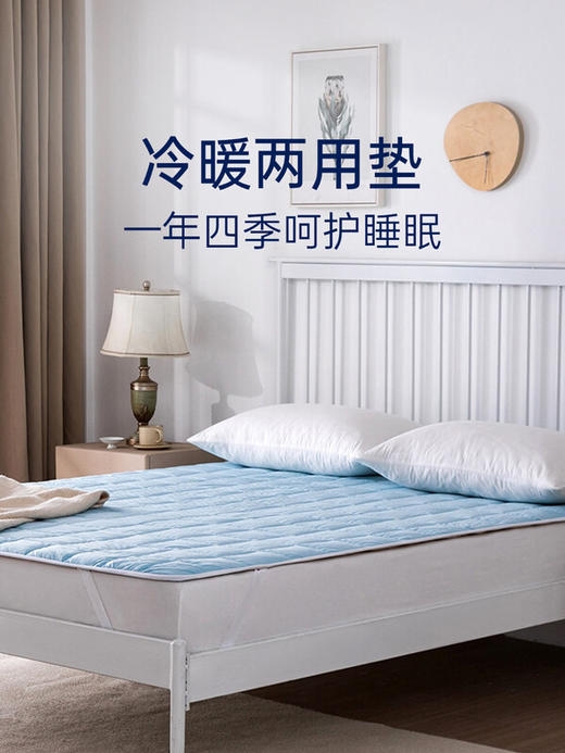 【山姆爆款！冬暖夏凉保护垫】丝享PCM温控保护垫学生宿舍床垫双面冬暖夏凉可机洗床褥防滑垫子 蓝色款 180*200cm 商品图0