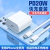 【大功率快充❗️苹果PD快充充电器套装】快充头+数据线一套配齐，不用单独购买，性价比拉满，适配 iPhone 8-14 全系列机型适用苹果充电器头快充头L 商品缩略图1