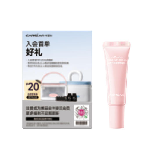 200304055619 卡姿兰Carslan 【随单派样】卡姿兰+DM卡+素颜霜水润版5g 商品图0