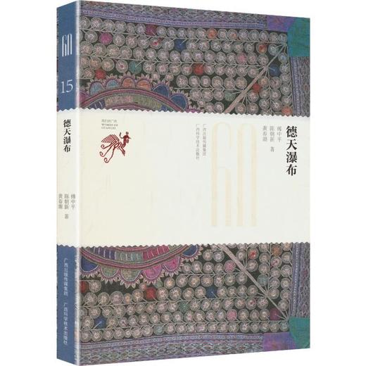 德天瀑布 商品图0