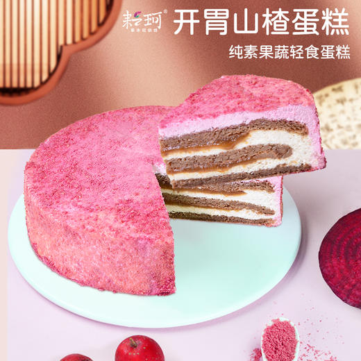 耘珂 新鲜冷冻 素食生日蛋糕 儿童蛋糕 商品图3