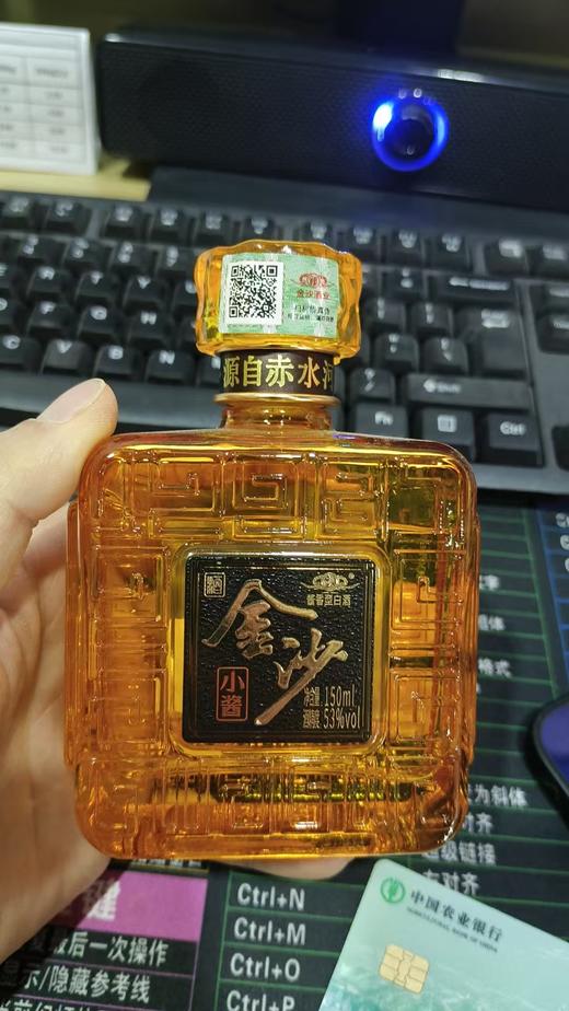2023年金沙小酱，53度酱香型白酒，原箱原码，整箱150ml*24瓶，优势现货。 商品图9