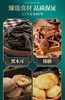 聚珍惠品长白山菌菇大礼包（108g*4盒/木耳/榛蘑/鹿茸菇/香菇）JL 商品缩略图2