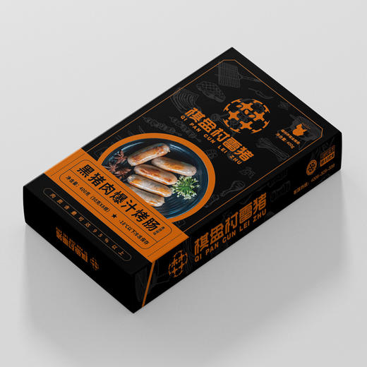 【黑猪肉含量 ≥95%】0抗生素黑猪肉爆汁烤肠 四盒装  400g/盒 *8根（买四盒最优惠）JL 商品图2