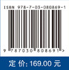 高速列车制动摩擦振动与噪声 莫继良 9787030808691 商品缩略图4